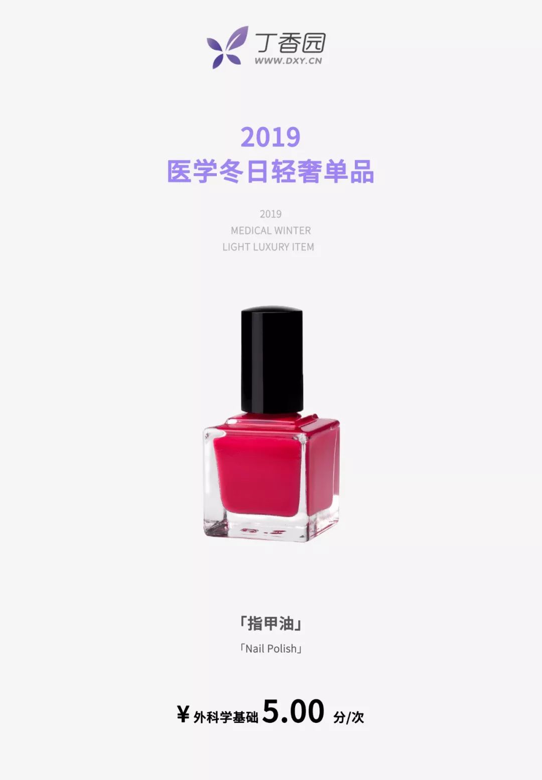 加绒白大褂、头发……2019 年度医生最热单品发布！