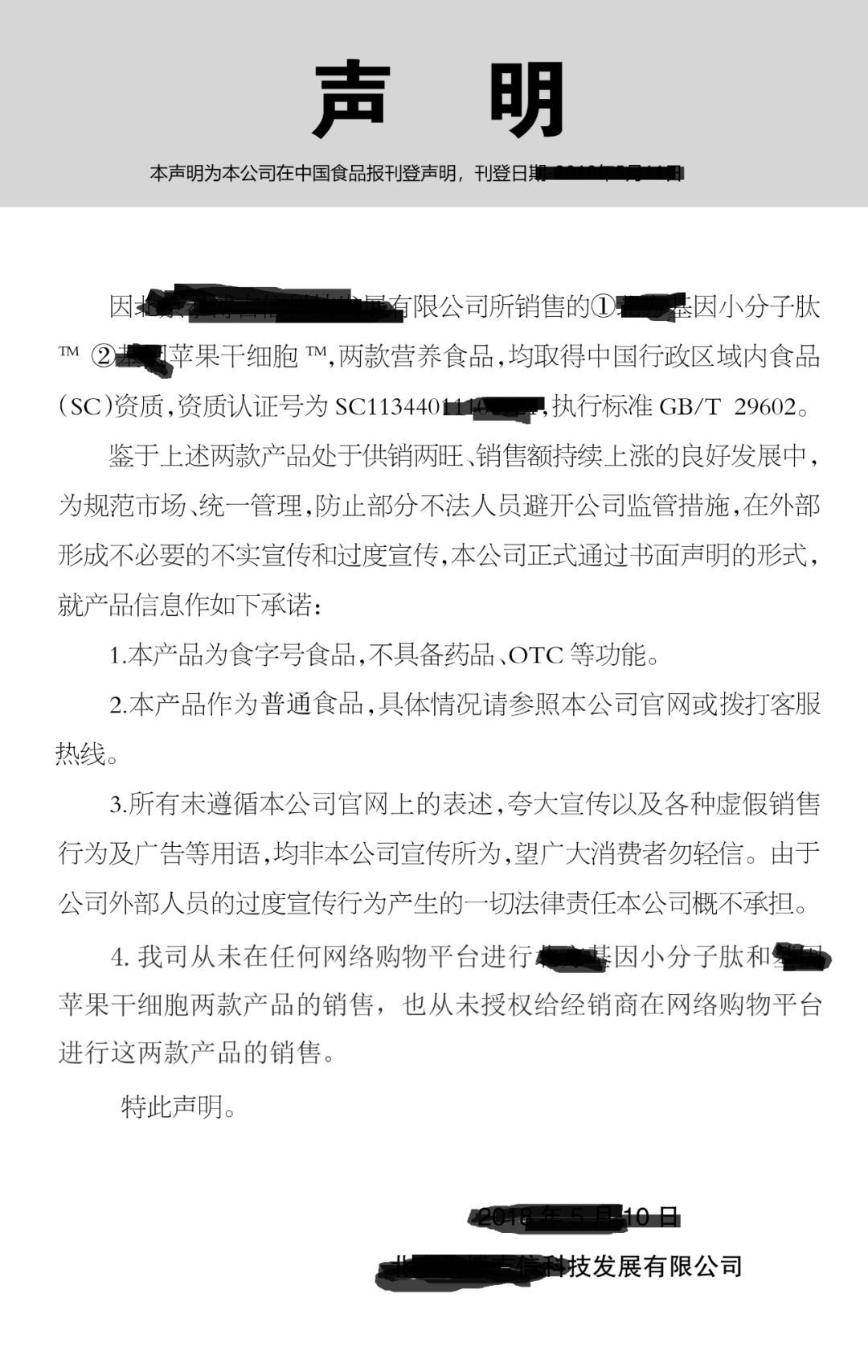 既能恢复男性机能又能丰胸，这是一款靶向药？