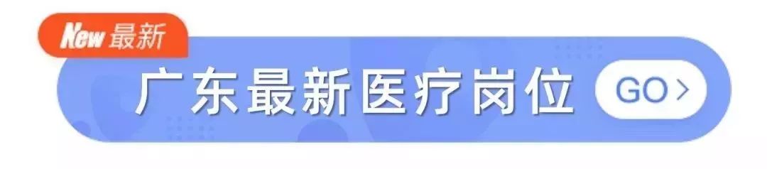 这些公立医院对学历无硬性要求,看中了就投递吧! 这些公立医院对学历无硬性要求,看中了就投递吧!