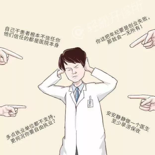 5 年学医,11 年博士,16 年主治,我为了什么? 5 年学医,11 年博士,16 年主治,我为了什么?