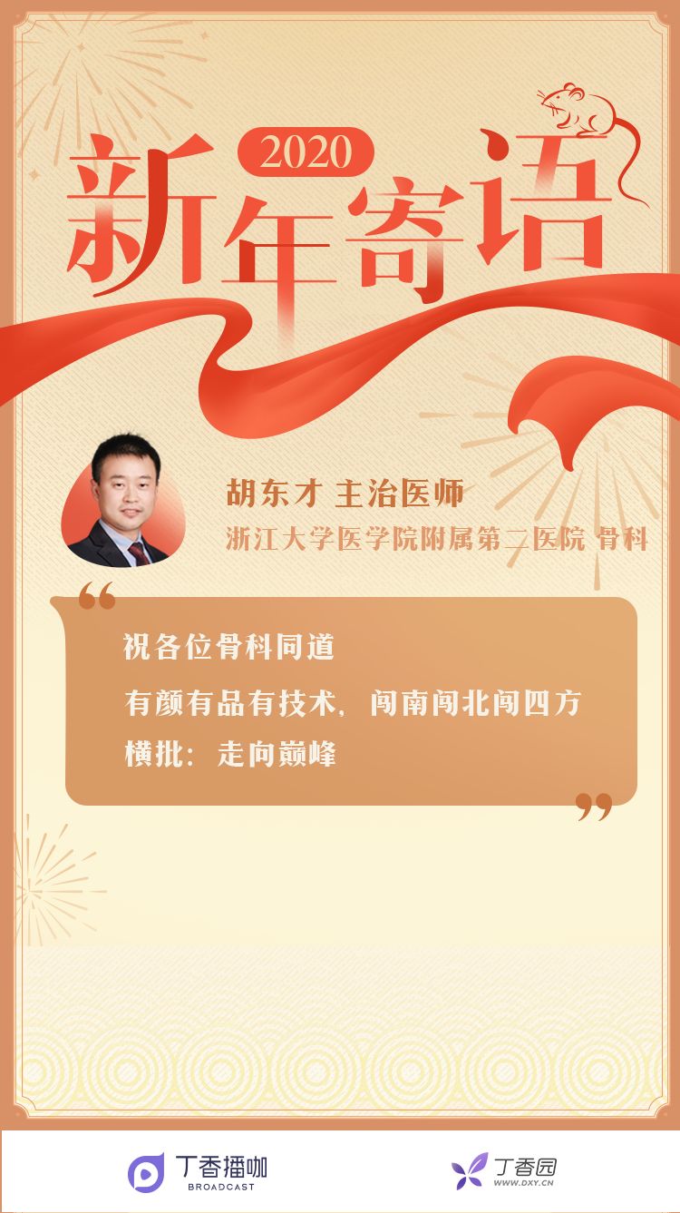 留言有奖 | 让我们总结并告别 2019,寄语 2020 留言有奖 | 让我们总结并告别 2019,寄语 2020