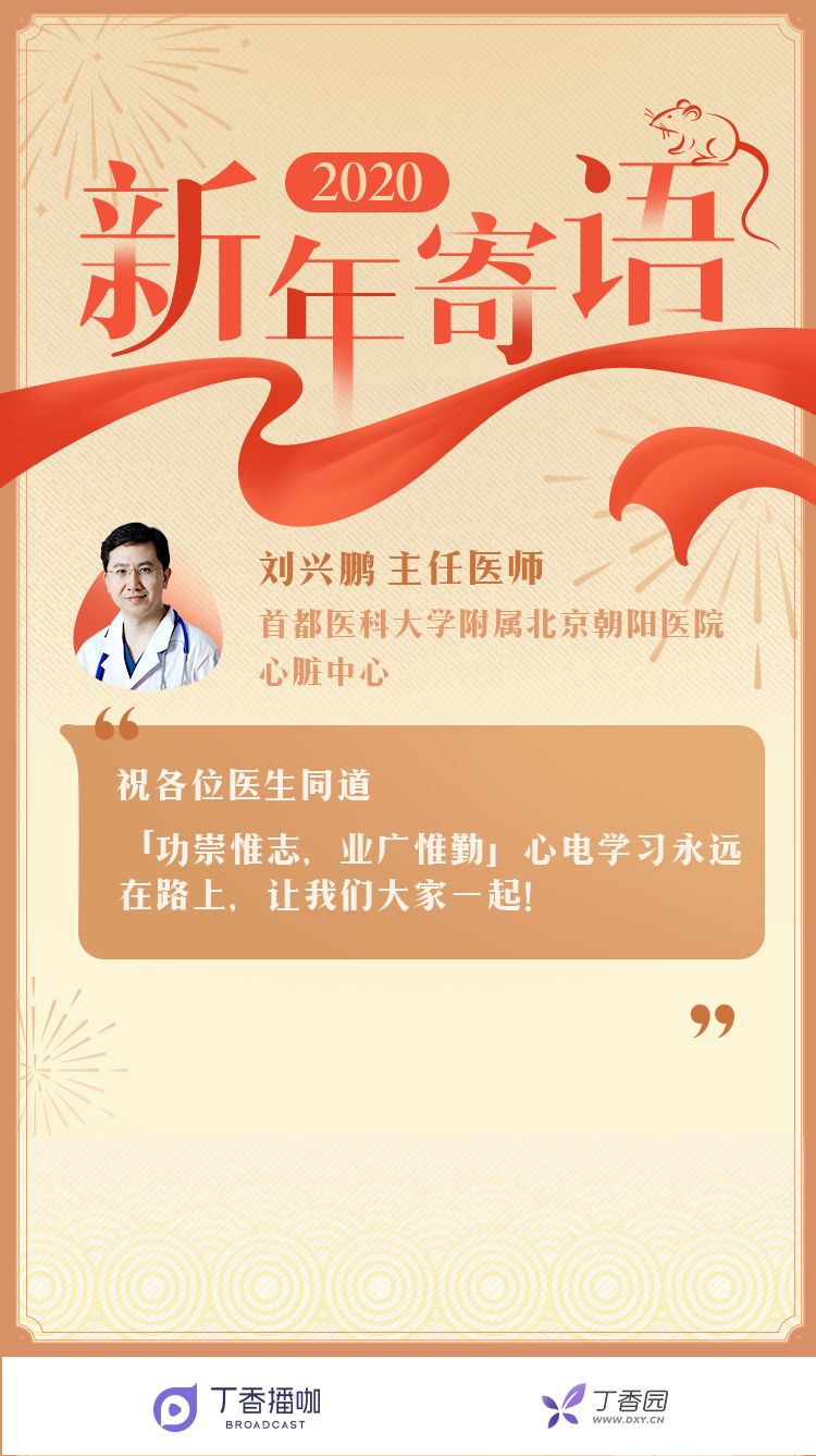 留言有奖 | 让我们总结并告别 2019,寄语 2020 留言有奖 | 让我们总结并告别 2019,寄语 2020