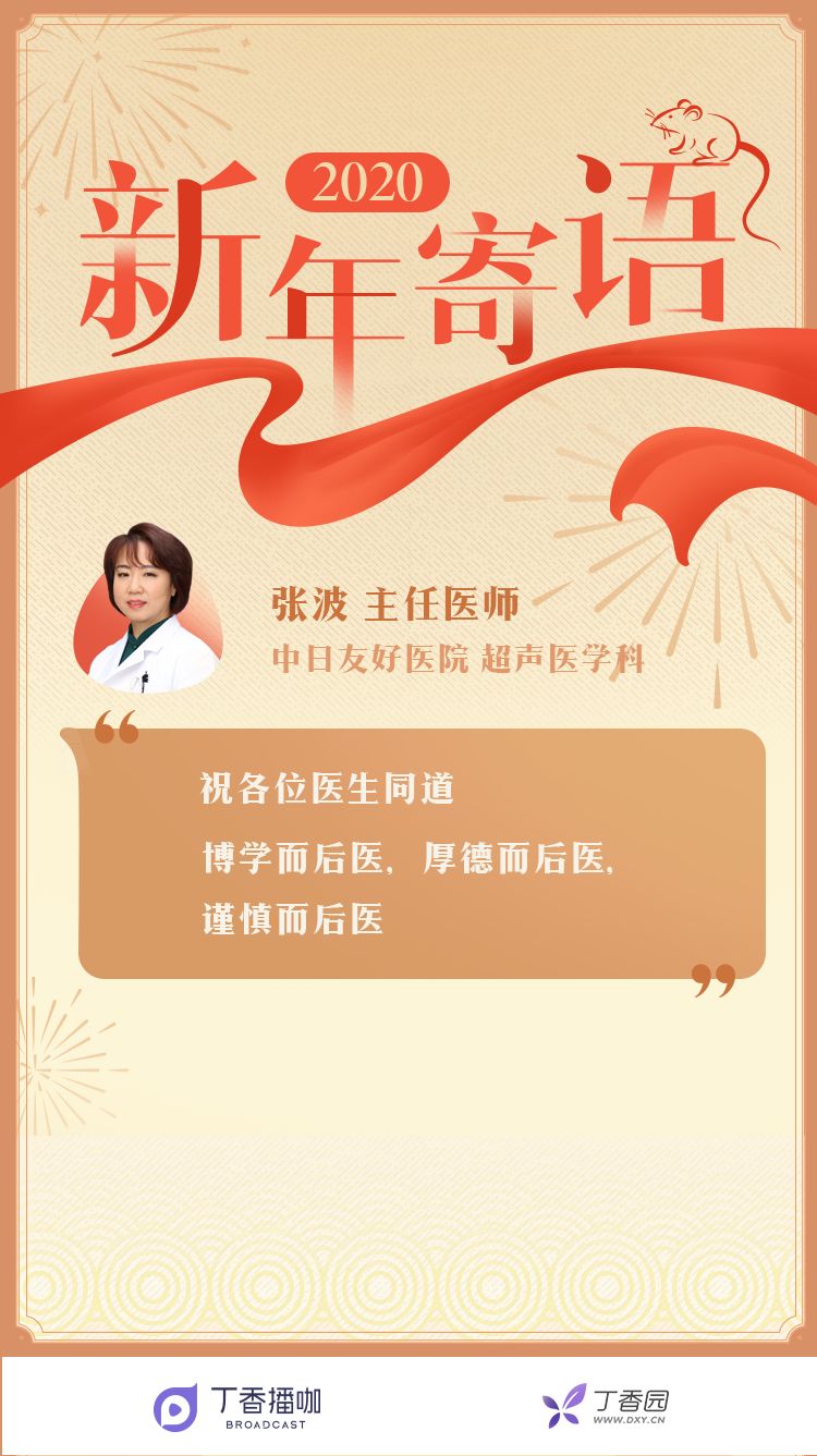 留言有奖 | 让我们总结并告别 2019,寄语 2020 留言有奖 | 让我们总结并告别 2019,寄语 2020