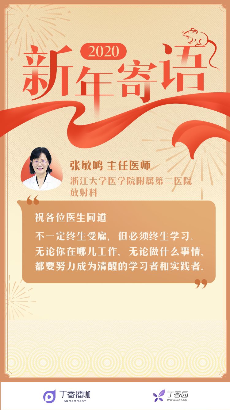 留言有奖 | 让我们总结并告别 2019,寄语 2020 留言有奖 | 让我们总结并告别 2019,寄语 2020