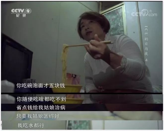 ICU 里的日与夜