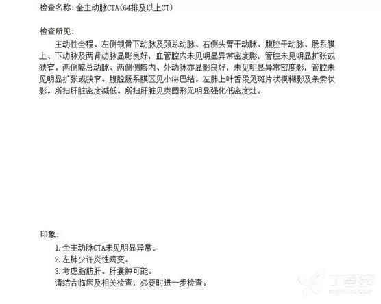 剧烈腹痛患者 4h 后二次就诊，查明真相后感慨万千