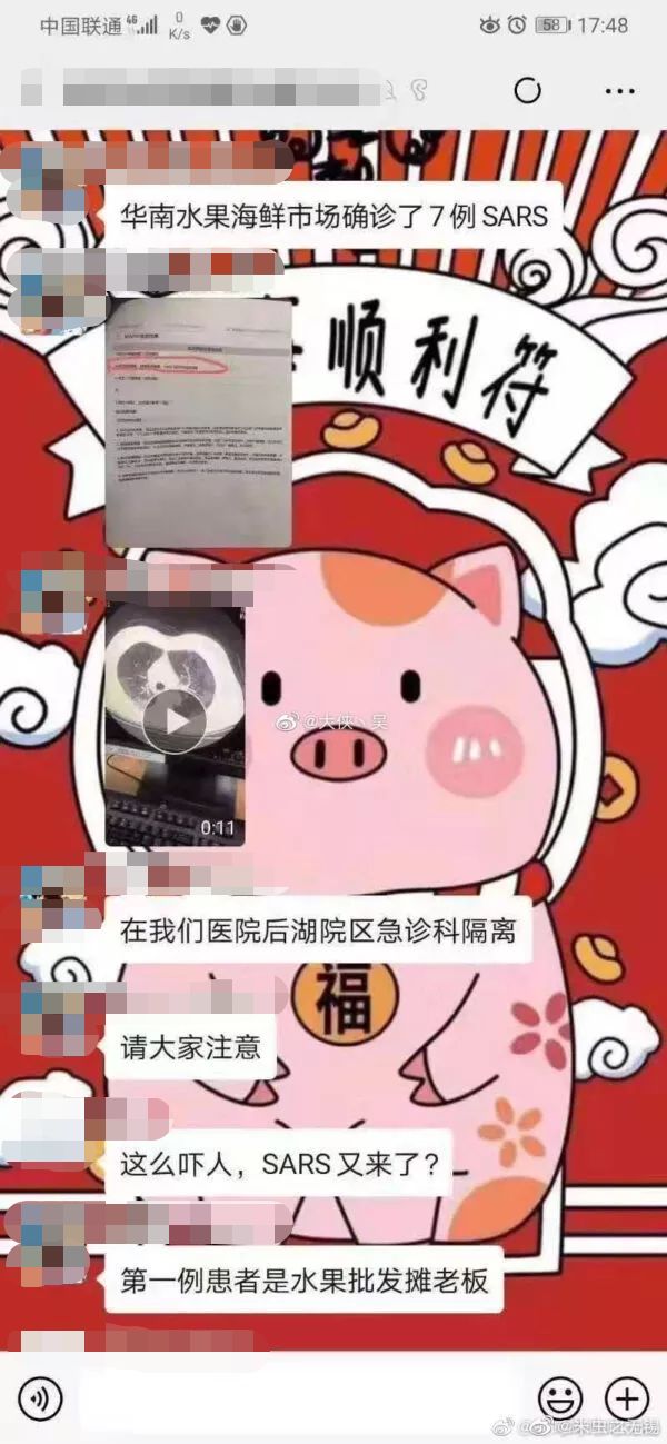 武汉病毒纪事——2020 年的第一场疫情 武汉病毒纪事——2020 年的第一场疫情
