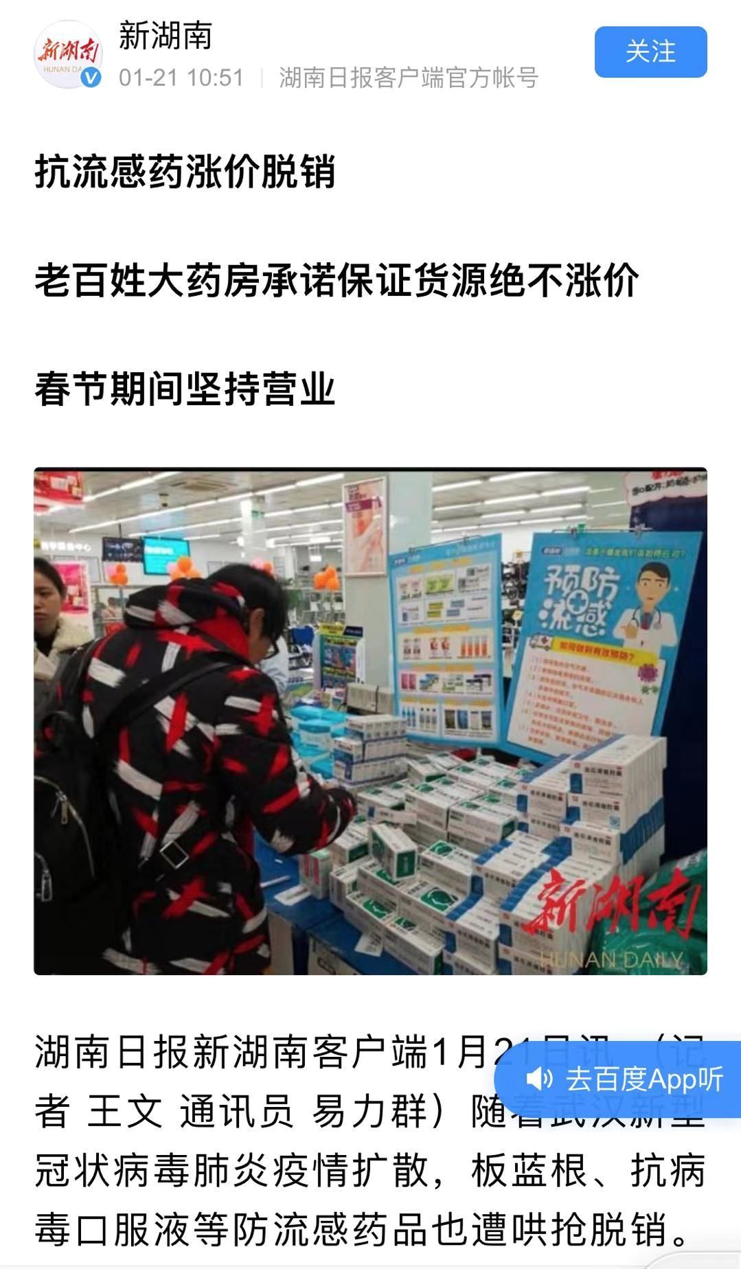 新型冠状病毒怕酒精不耐高温，但熏醋、盐水和烟没用 | 11 条谣言你需要知道