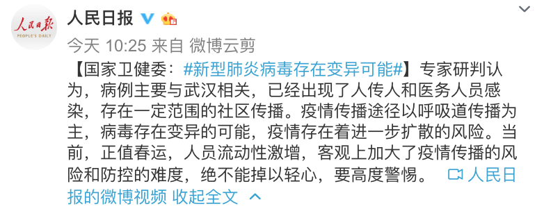 新型冠状病毒怕酒精不耐高温，但熏醋、盐水和烟没用 | 11 条谣言你需要知道