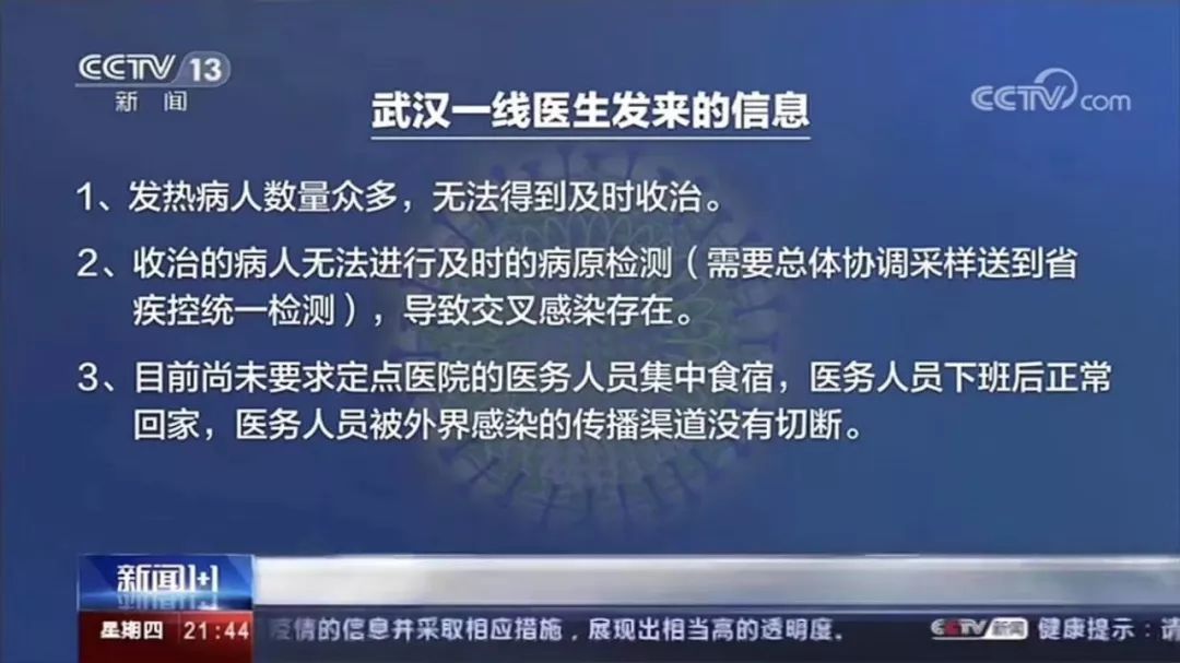 试剂盒供不应求：武汉新型冠状病毒肺炎确诊之难