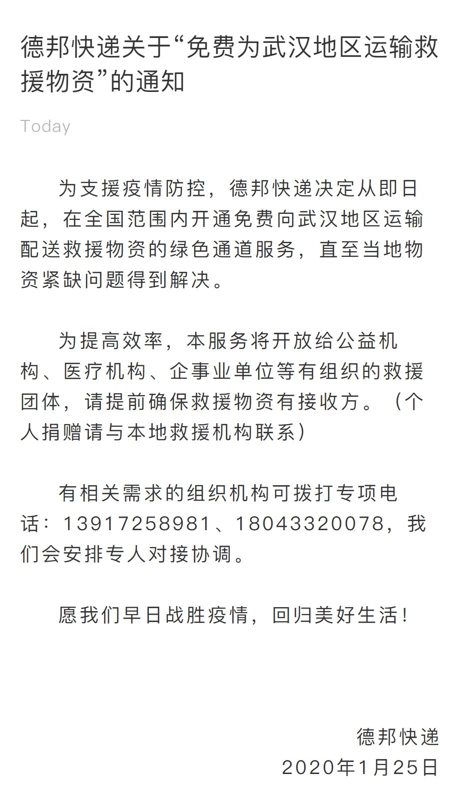 湖北省 44 家医院防护物资求助信息汇总(持续更新) 湖北省 44 家医院防护物资求助信息汇总(持续更新)