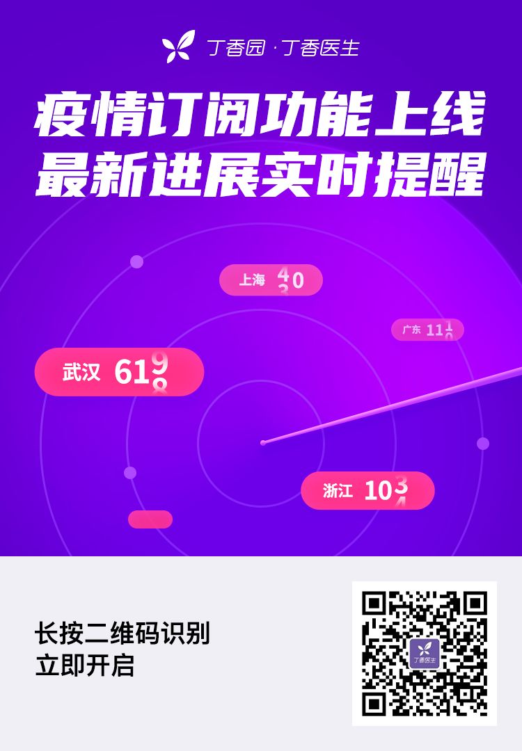 我们的疫情地图，上线「地区订阅」功能了