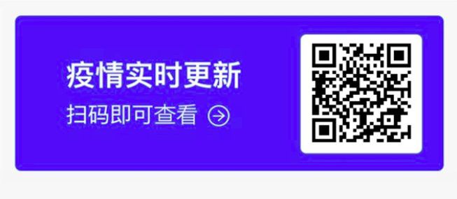 新型冠状病毒疫情每日播报 | 2020.01.29