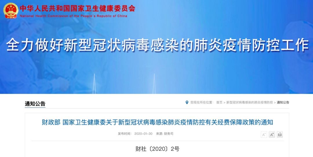 直接接触待查病例等医务人员，每人每天补助 300 元