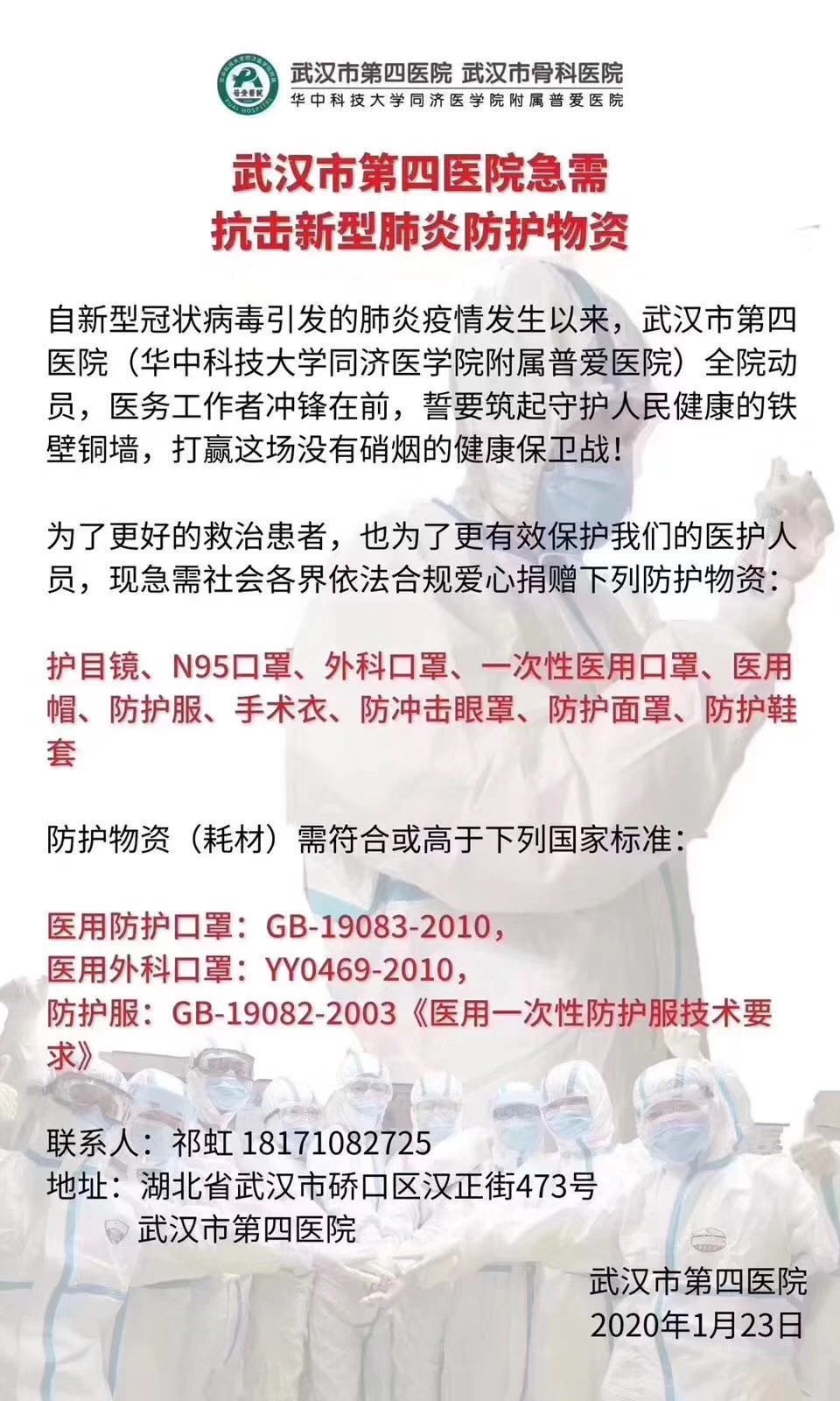 武汉 2 名一线医生被患者家属殴打 | 附当事医生自述