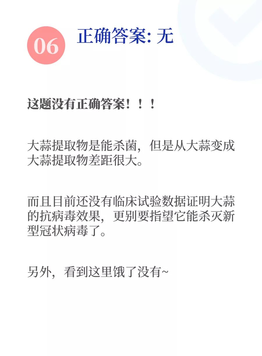 坐电梯会感染病毒？20 个真假难辨的病毒消息你要知道