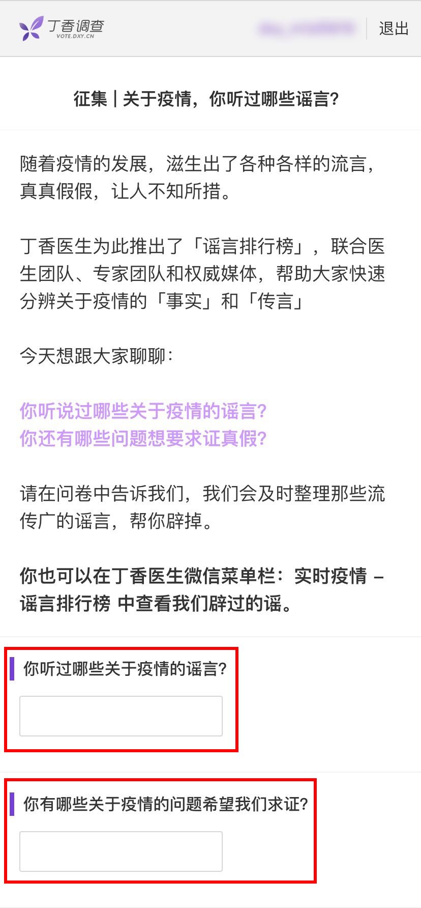 疫情谣言满天飞,去哪里辨别真假? 疫情谣言满天飞,去哪里辨别真假?