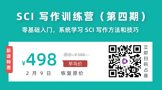 我用了 8 周，完成了自己的第一篇 SCI 初稿