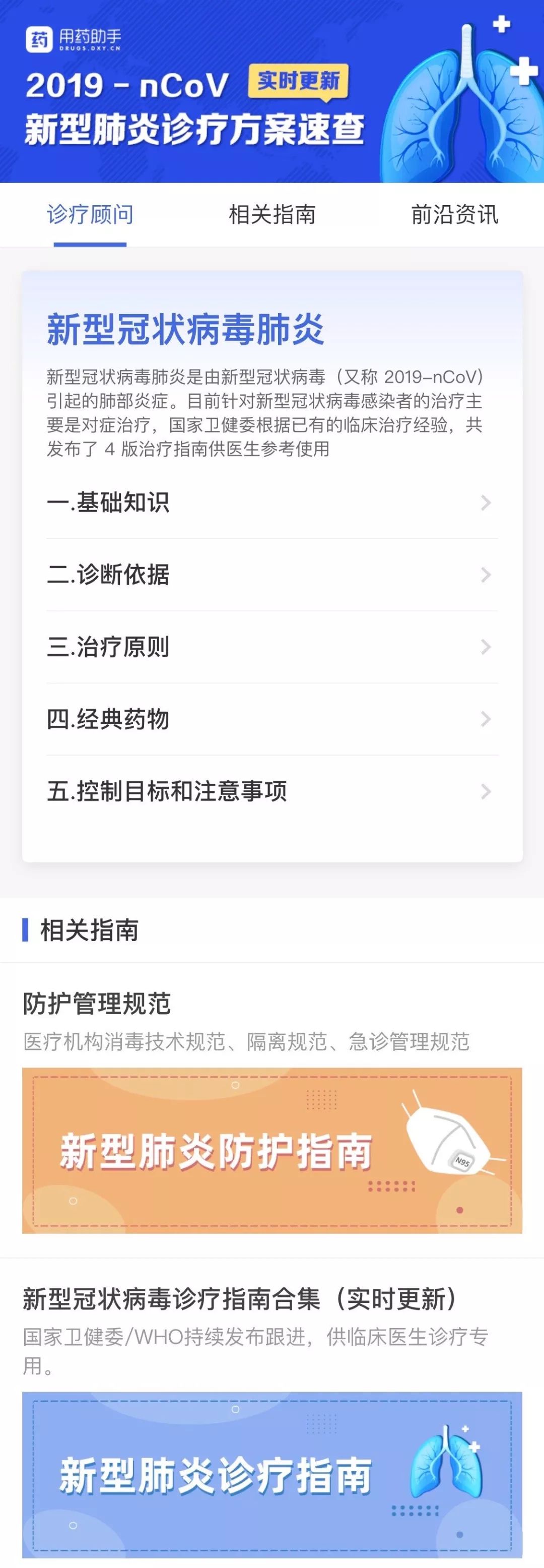 新型肺炎、SARS、MERS 的诊疗有什么区别? 新型肺炎、SARS、MERS 的诊疗有什么区别?