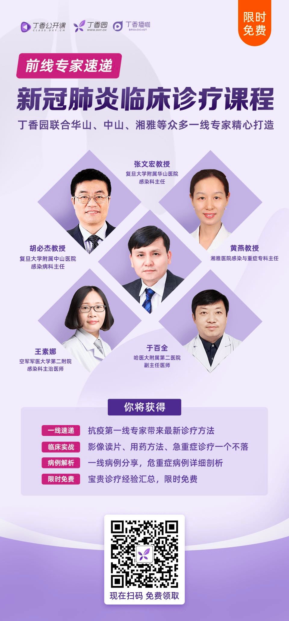 钟南山团队实验室在患者粪便中分离出新冠活病毒，意味着什么？