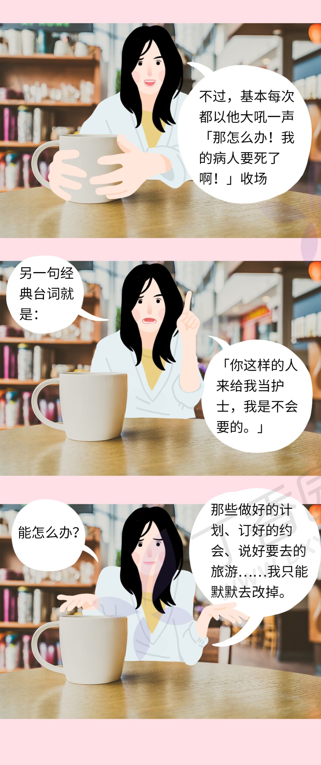 疫情时期的情人节，那些和医生相爱的人们