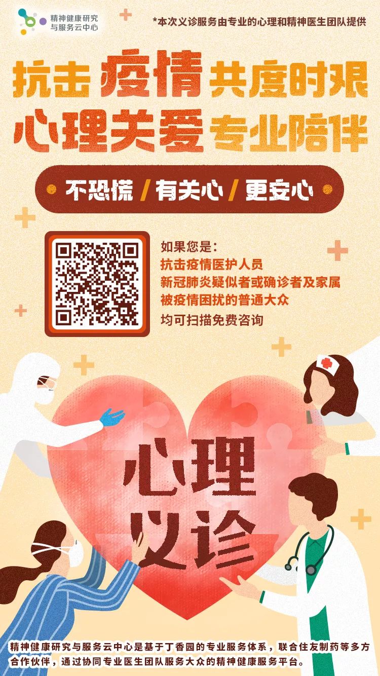 新冠肺炎第 2 个月：一线医护人员，你们还好吗？