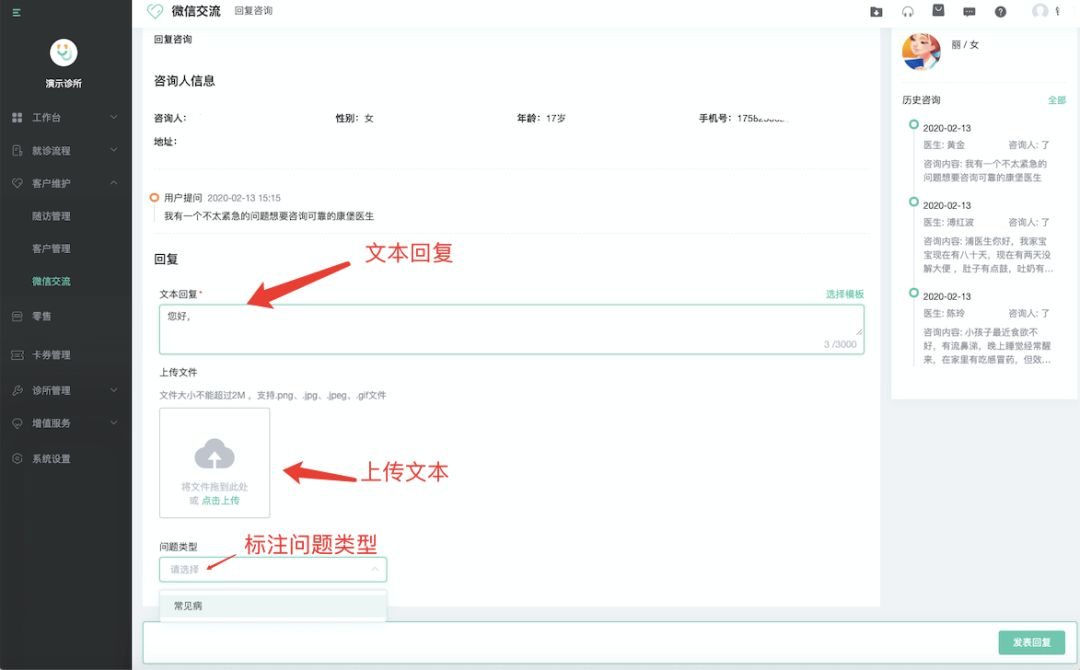 停业不停诊，「线上诊疗服务」0 元免费试用