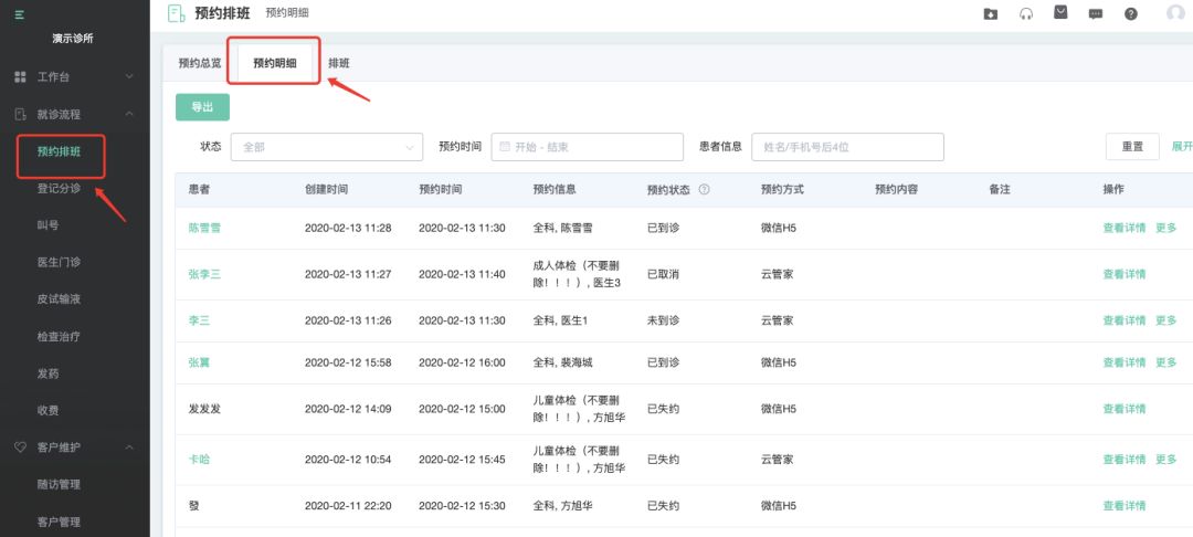 停业不停诊，「线上诊疗服务」0 元免费试用