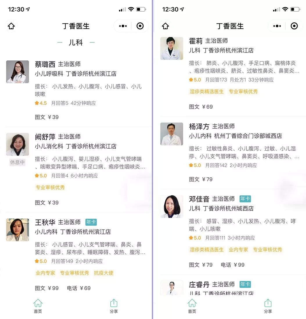 停业不停诊，「线上诊疗服务」0 元免费试用