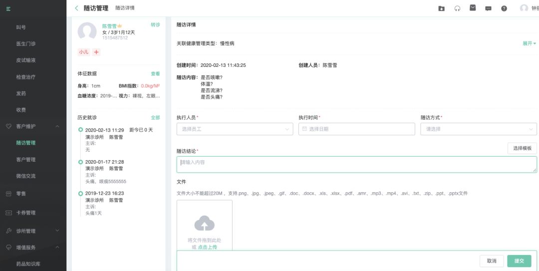 停业不停诊，「线上诊疗服务」0 元免费试用