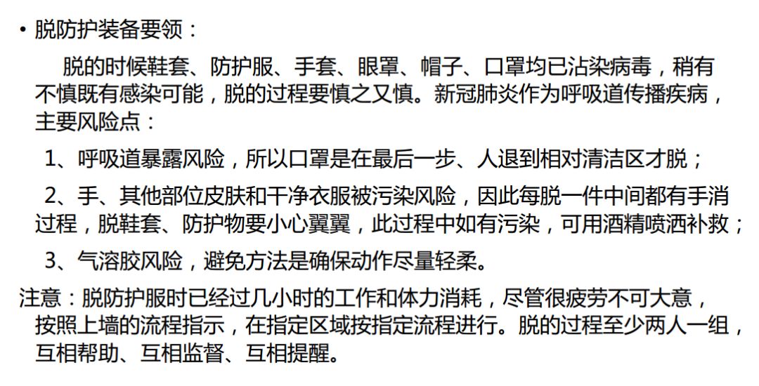 独家！一线专家方舱实录：没有玩乐，都在认真治疗