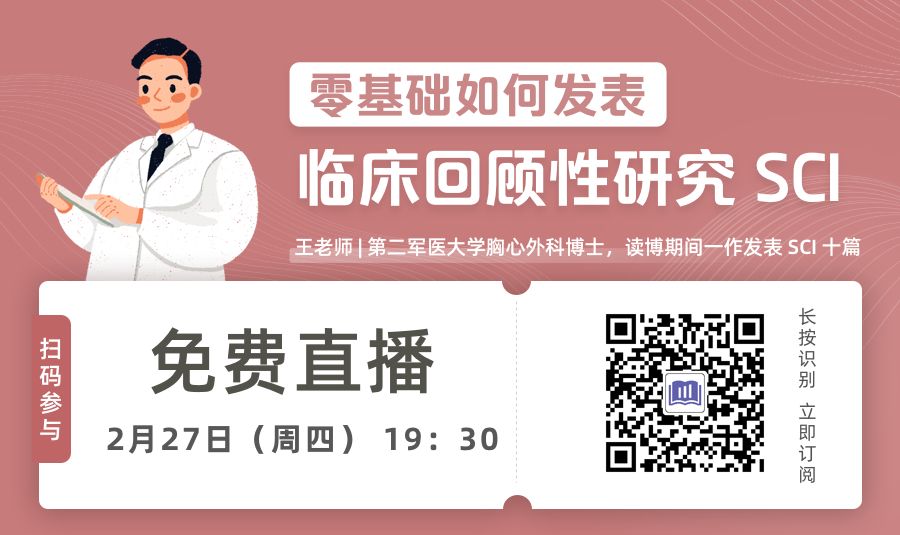 SCI 收录量比 Meta 高，这个研究方法才是医生发论文首选！