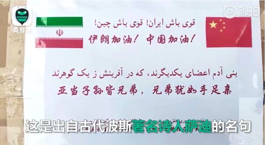 病死率全球第一，副总统感染：伊朗为何成为中东疫情中心？