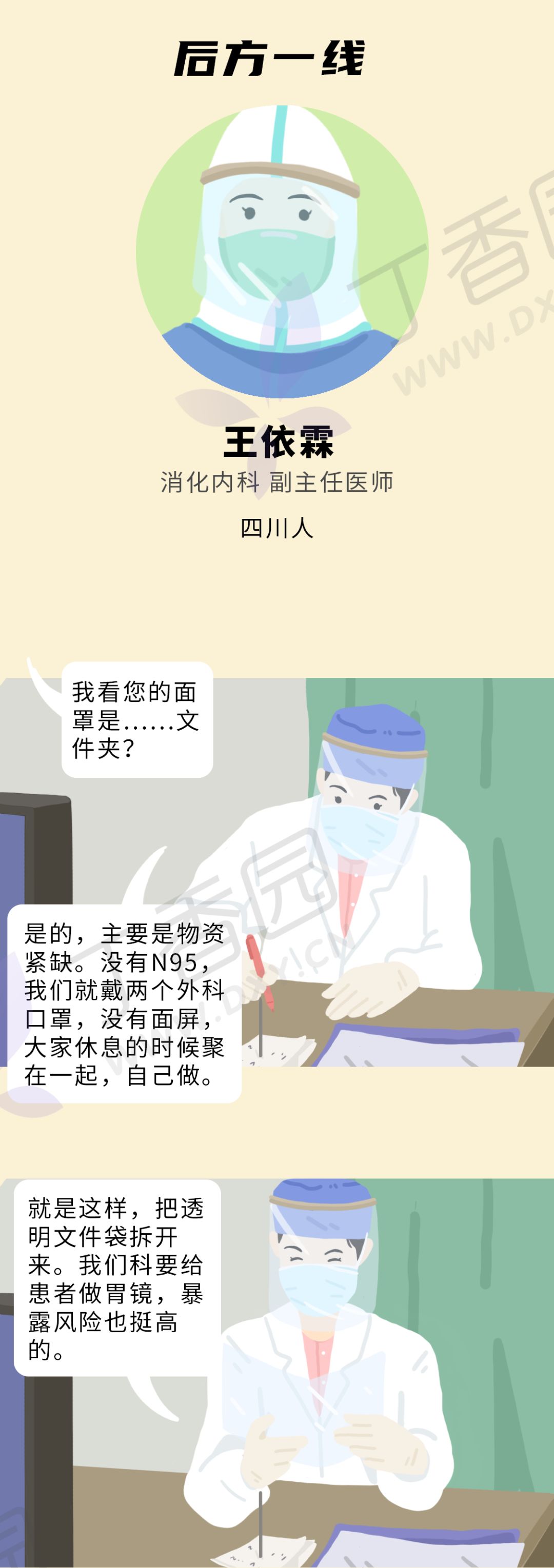 60.3%、70.8%、8：这是一份特殊的「疫情报告」