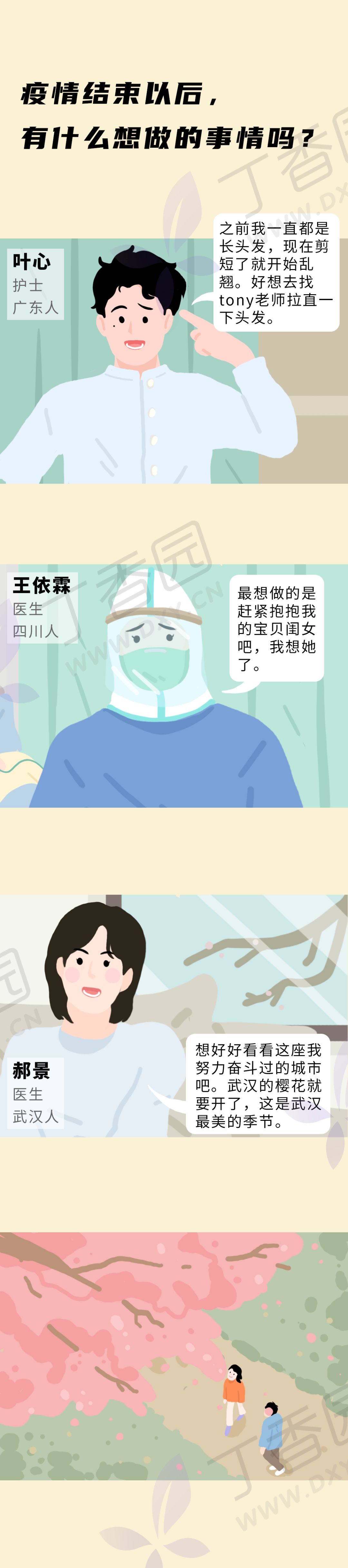 60.3%、70.8%、8：这是一份特殊的「疫情报告」
