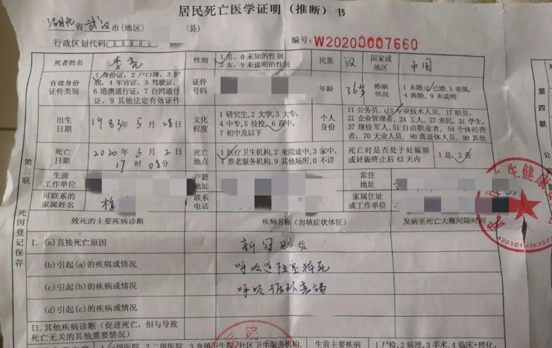 新冠患者出院 5 天后死亡疑云 新冠患者出院 5 天后死亡疑云