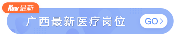 公立医院初中级岗位急招中：提供编制、安家费 20 万起