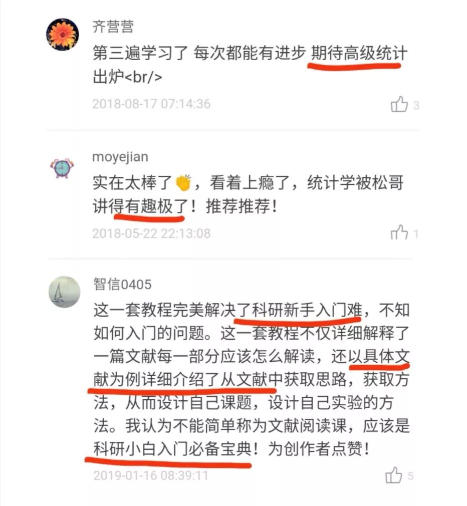 毕业季 | 如何做一个成熟的研究生？