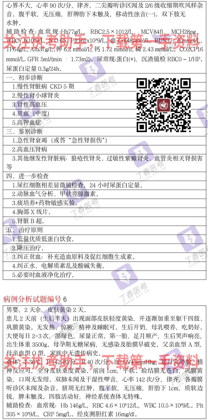 重要！2019 全国技能考生回忆版，第一时间发布