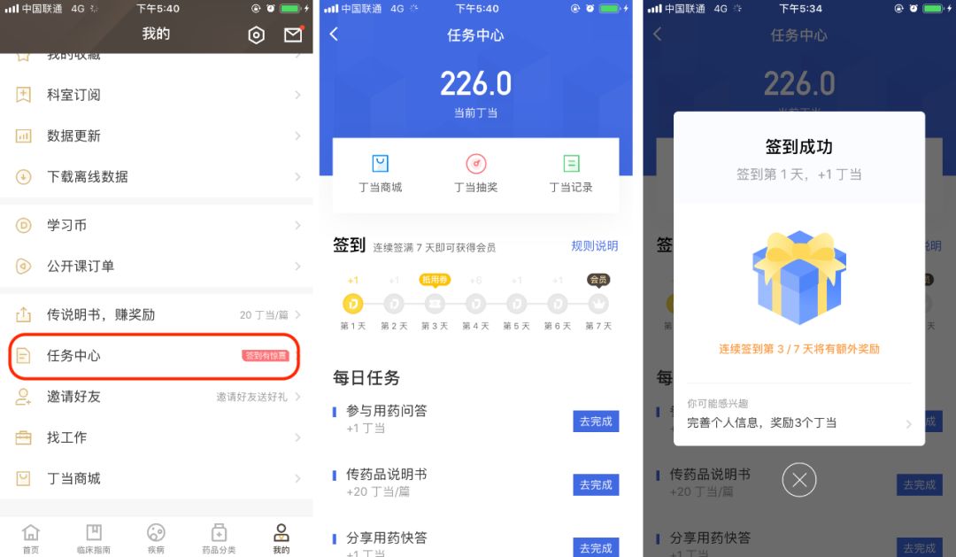 用药助手专业版这么好用，如何 0 成本薅羊毛？