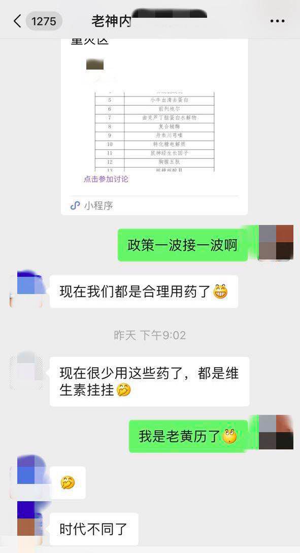 20 种常用药被监控，但更大的爆点可能在这份名单之外