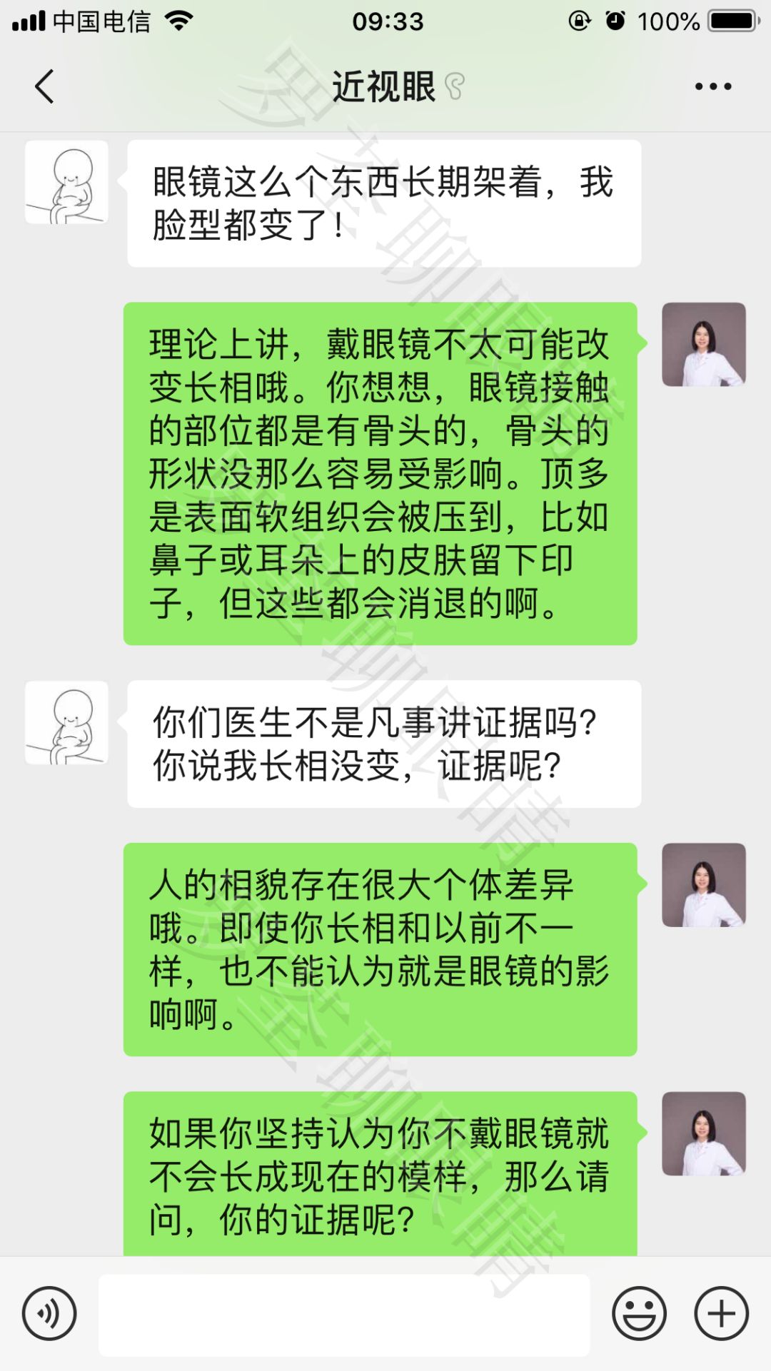 戴近视眼镜后，真的会「变丑」？眼科医生坐不住了