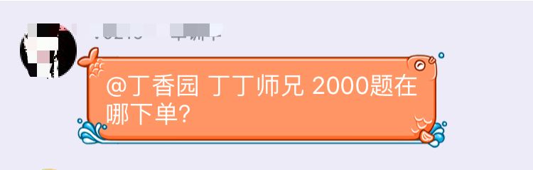 命中高达 80% 的冲刺必做 2000 题， 考前再提 30 分！