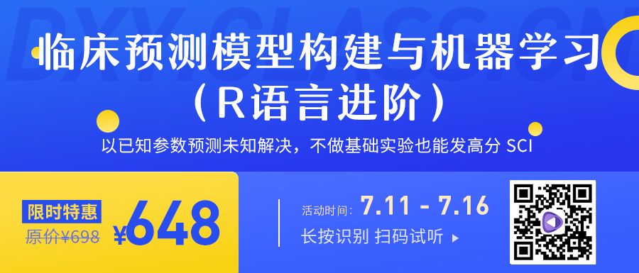 不想做基础科研？学会这一招，照样在顶级期刊发高分 SCI！