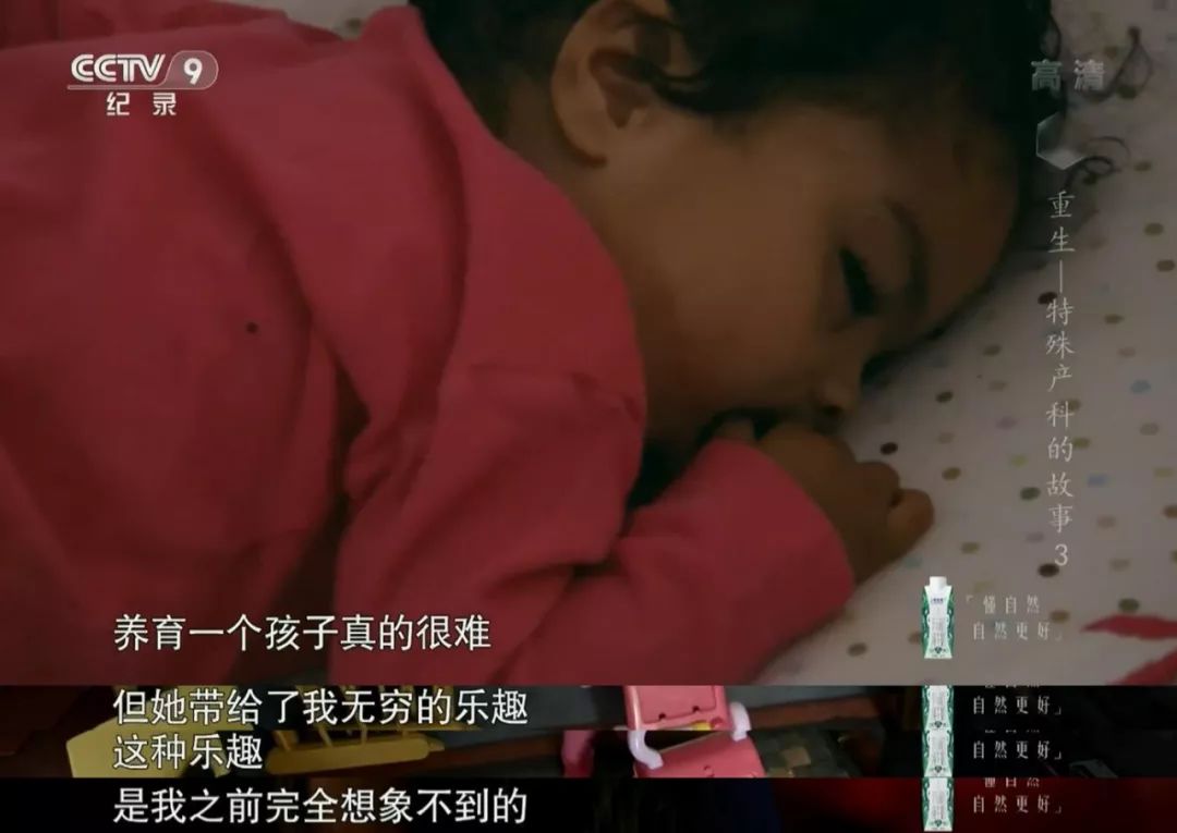 她第一次接受手术，是在妈妈的肚子里