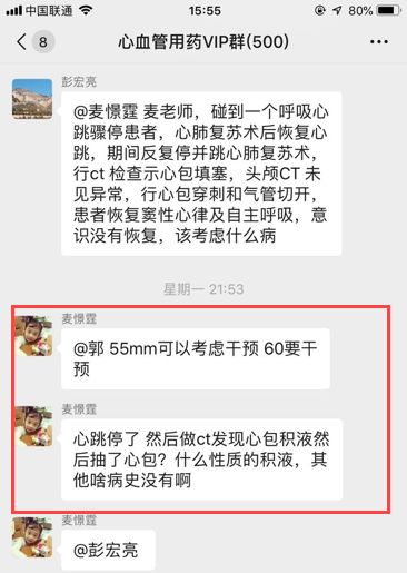 急性心衰的用药处理，不能栽在这几个小细节上
