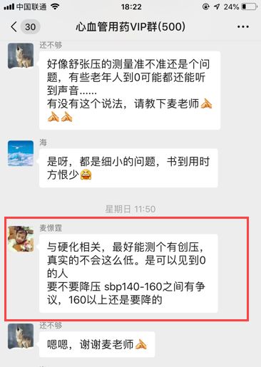 急性心衰的用药处理，不能栽在这几个小细节上