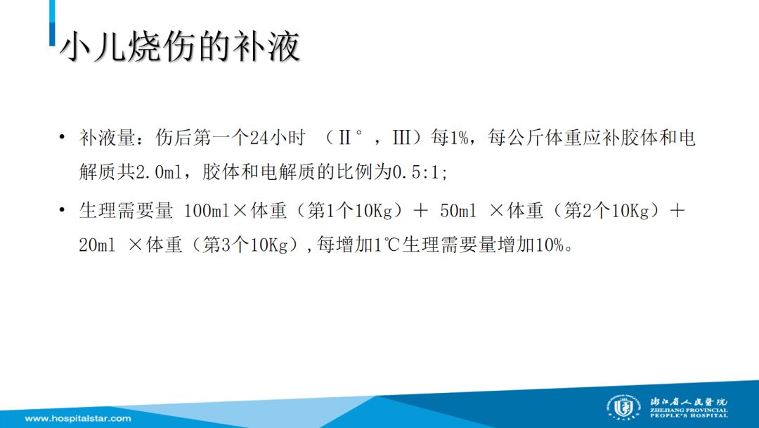 从伤情判断到瘢痕松解，聊聊烧伤的那些事儿？