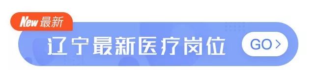 均薪 2 万起 | 全国公立医院急招初中级人才，部分提供编制