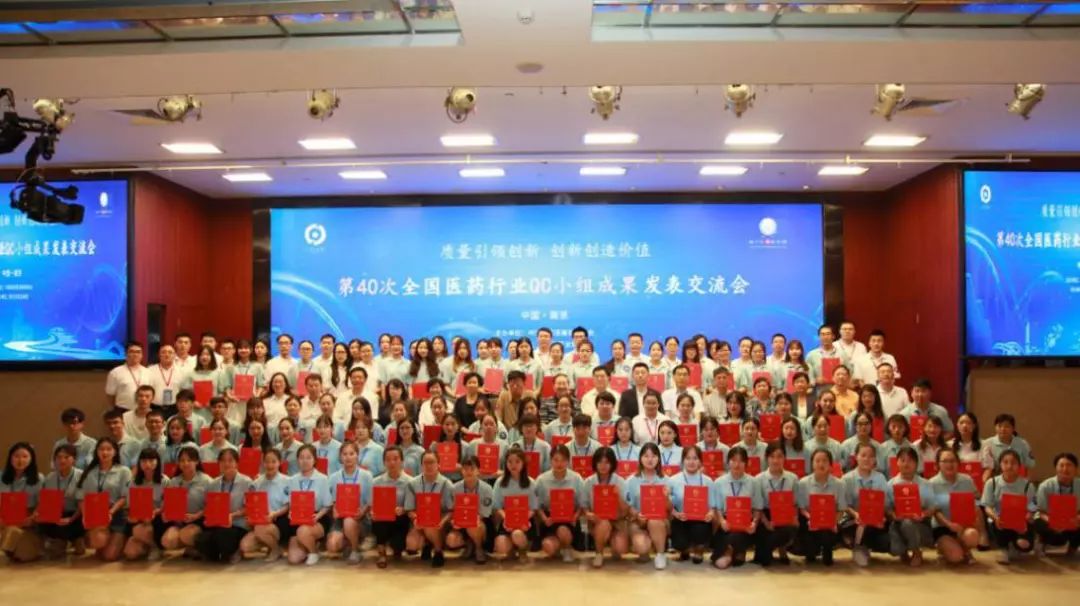 这家药企勇夺 103 项 QC 成果一等奖大满贯，树立行业质量标杆！
